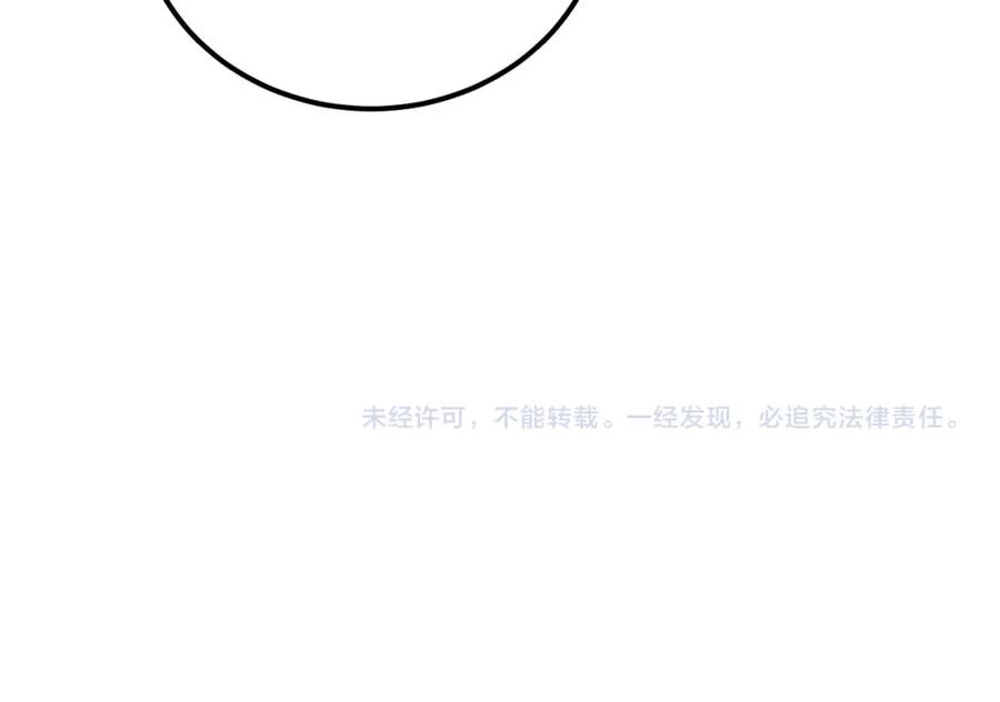 毒手巫医 第414话 鬼气深深 第186页