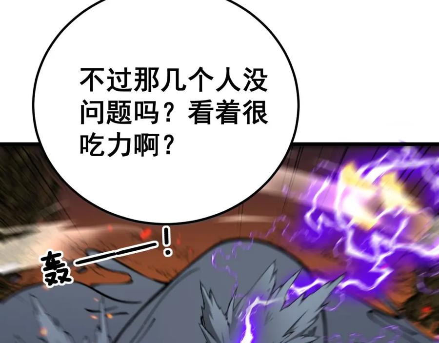 毒手巫医 第414话 鬼气深深 第118页
