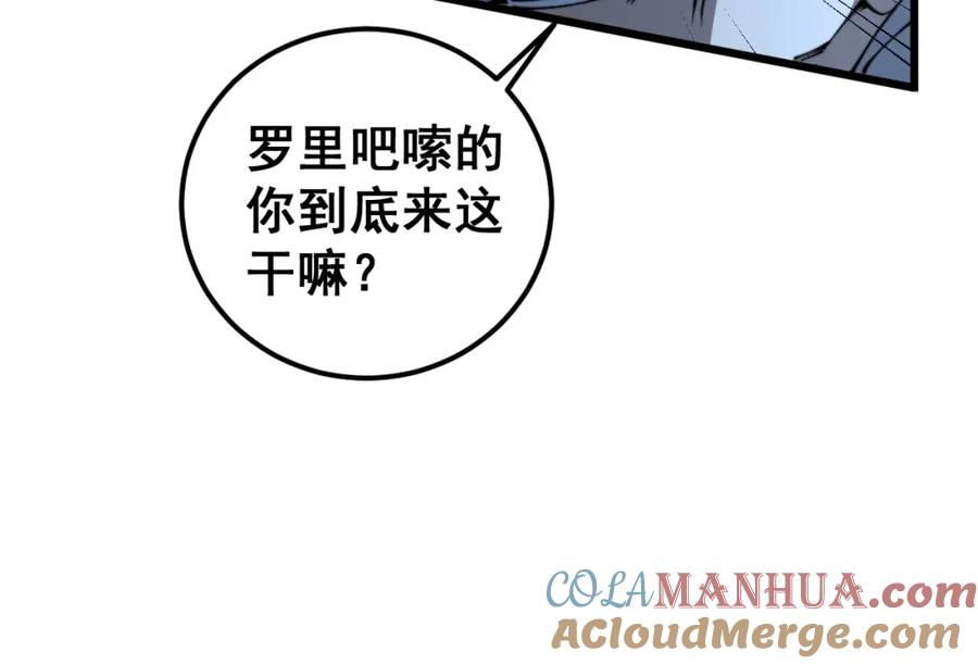 毒手巫医 第414话 鬼气深深 第41页