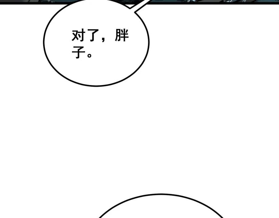 毒手巫医 第414话 鬼气深深 第71页