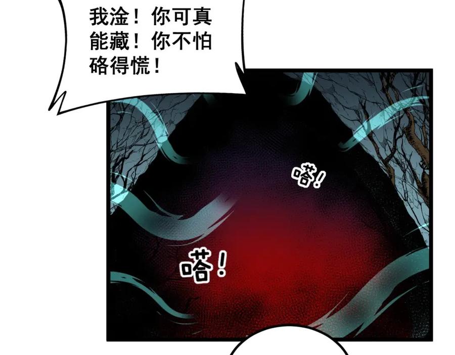 毒手巫医 第414话 鬼气深深 第80页