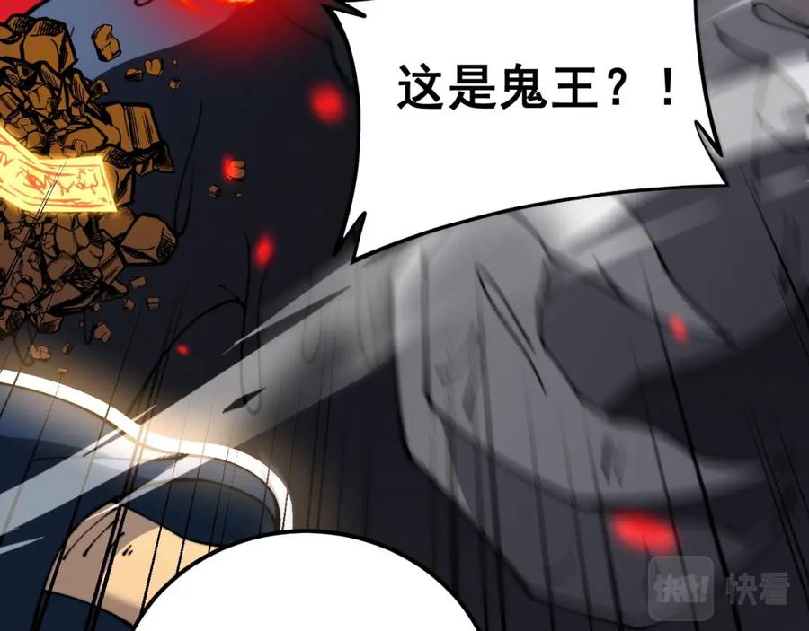 毒手巫医 第414话 鬼气深深 第115页