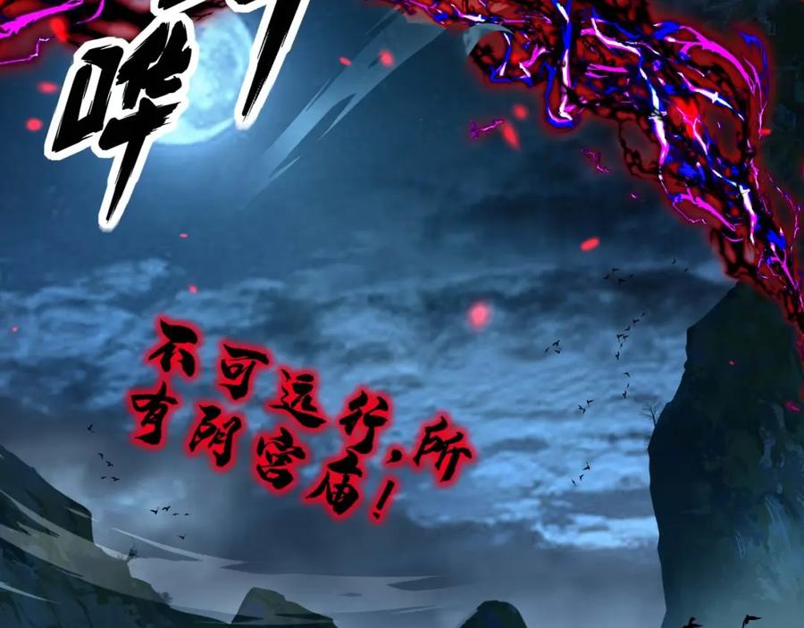 毒手巫医 第414话 鬼气深深 第15页