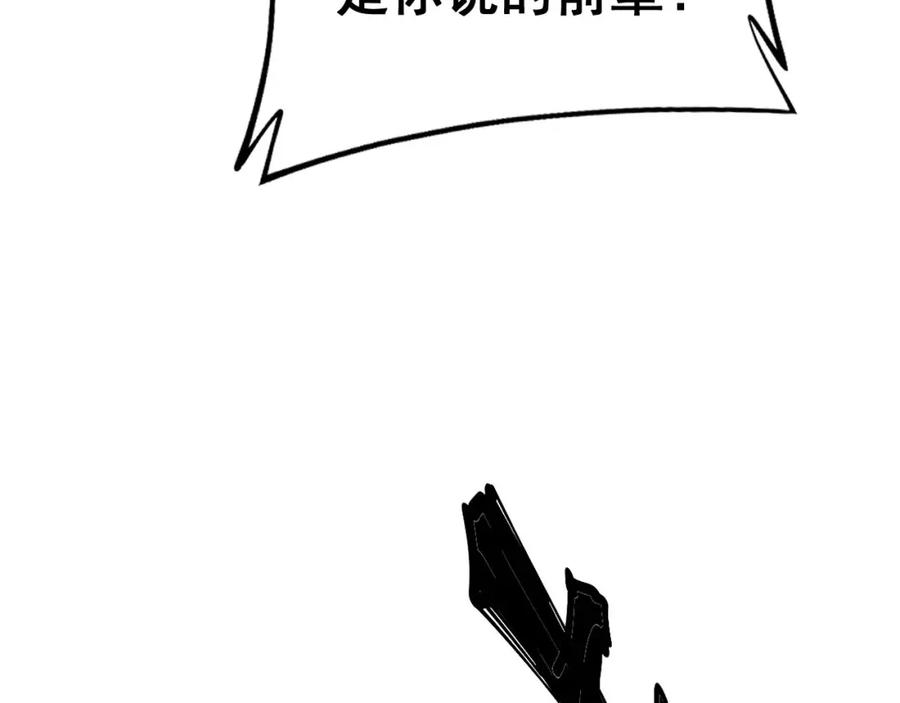 毒手巫医 第414话 鬼气深深 第88页