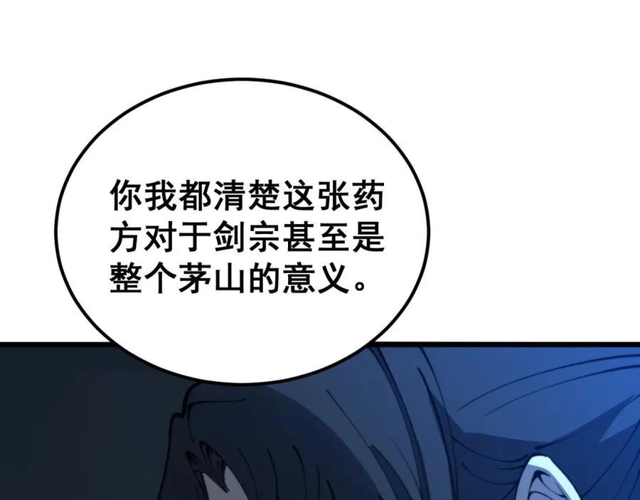 毒手巫医 第414话 鬼气深深 第150页