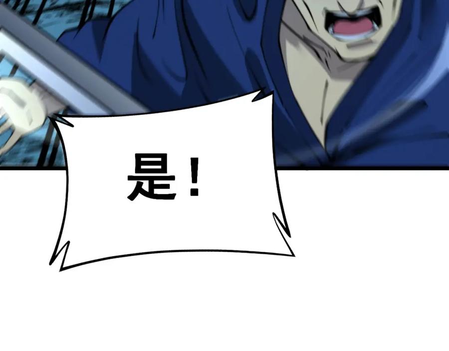 毒手巫医 第414话 鬼气深深 第111页