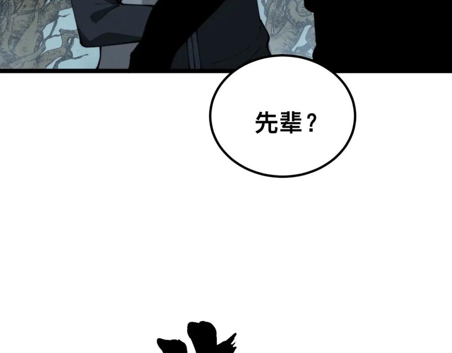 毒手巫医 第414话 鬼气深深 第83页