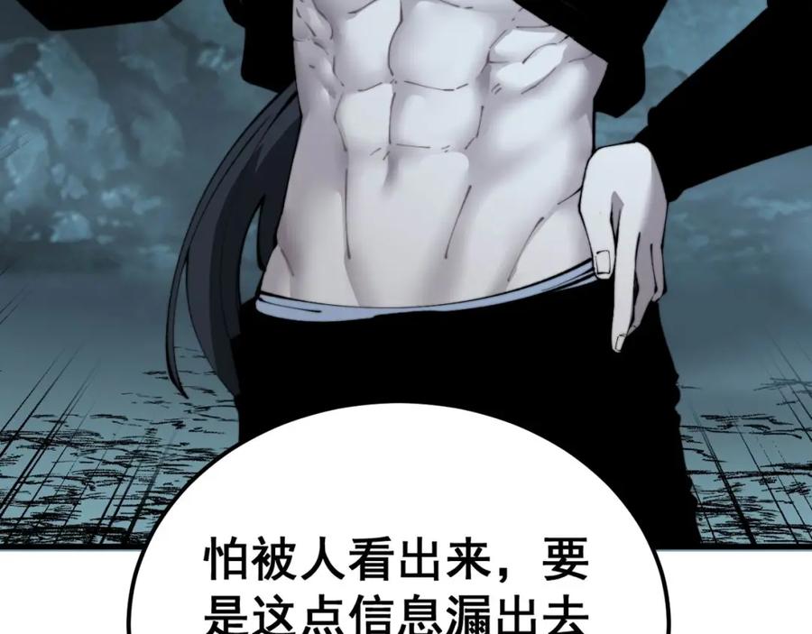 毒手巫医 第414话 鬼气深深 第78页