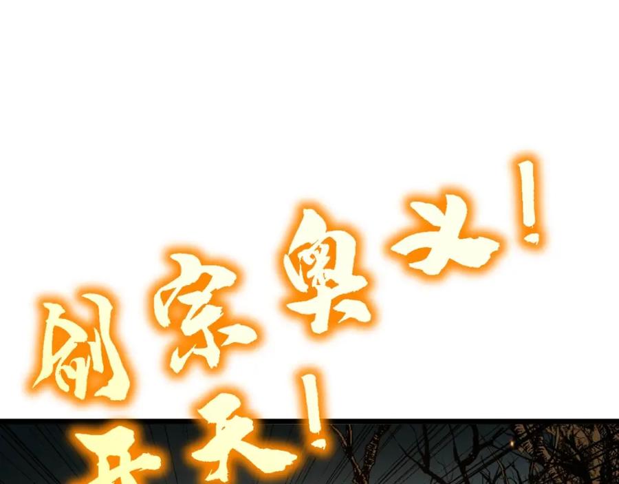 毒手巫医 第414话 鬼气深深 第64页