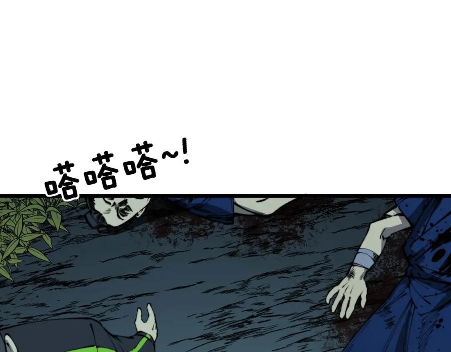 毒手巫医 第414话 鬼气深深 第162页