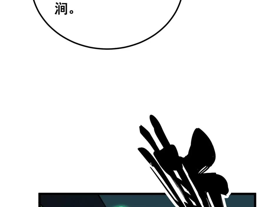 毒手巫医 第414话 鬼气深深 第95页