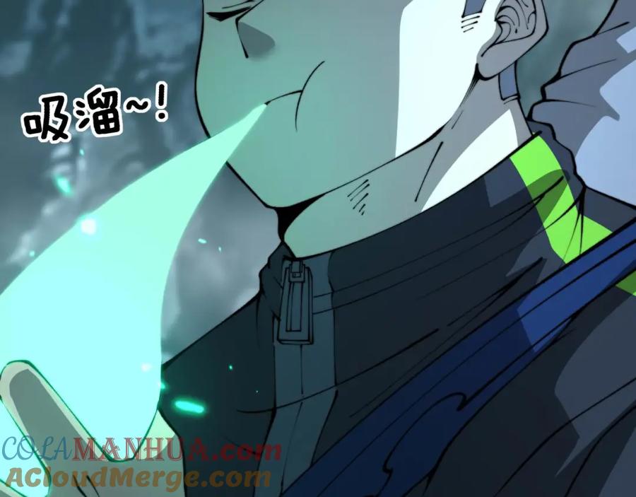 毒手巫医 第414话 鬼气深深 第101页