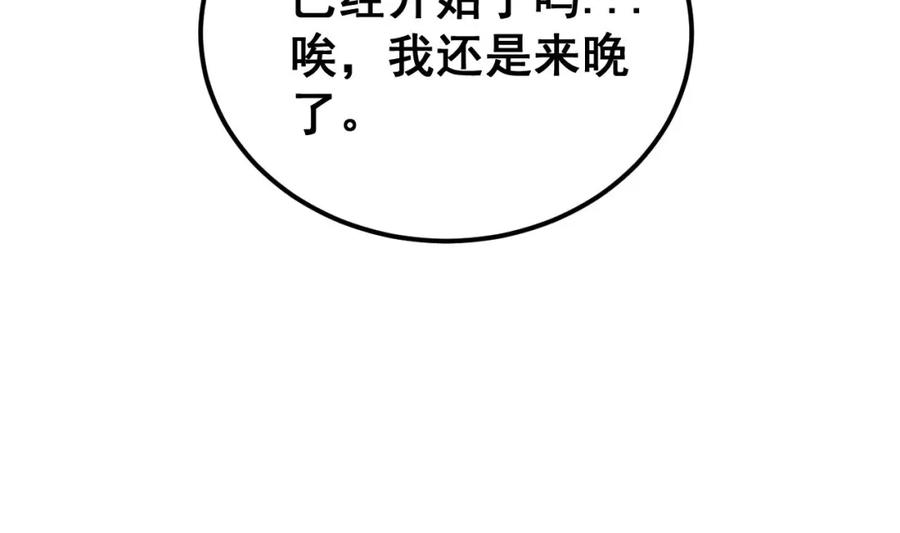 毒手巫医 第414话 鬼气深深 第31页