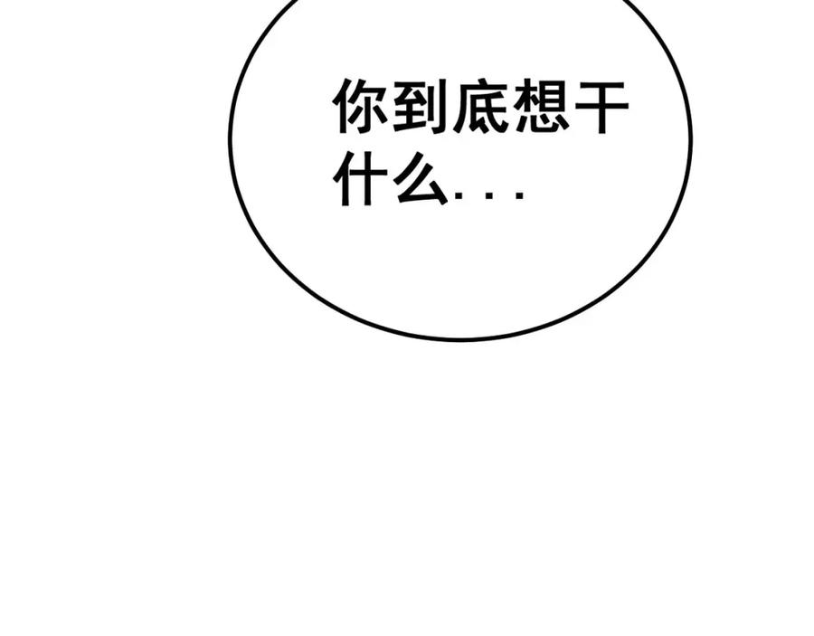 毒手巫医 第414话 鬼气深深 第36页