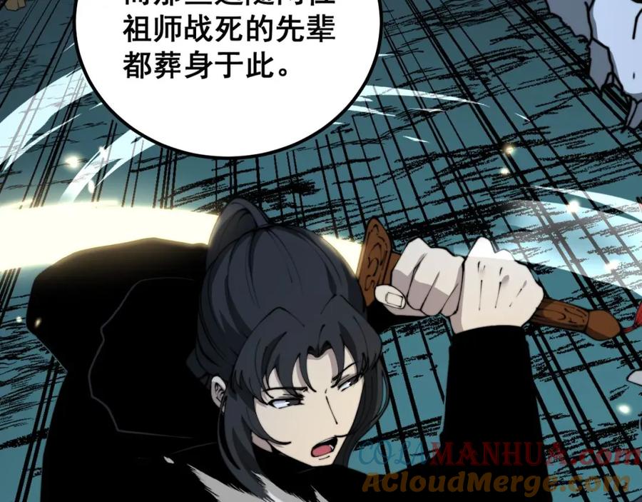 毒手巫医 第414话 鬼气深深 第93页