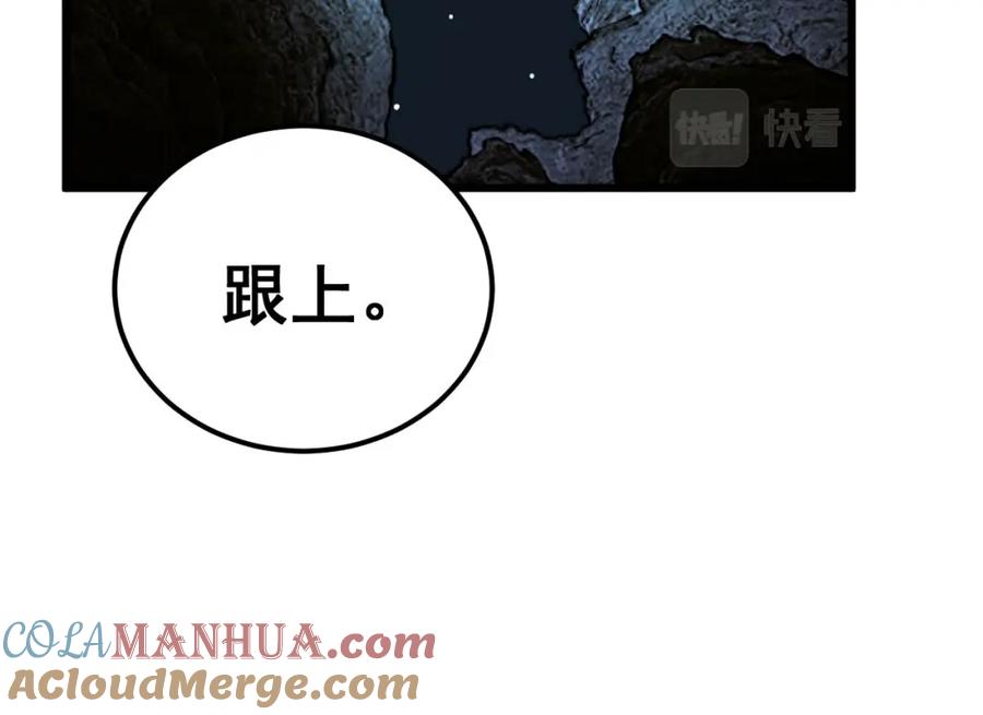 毒手巫医 第414话 鬼气深深 第161页