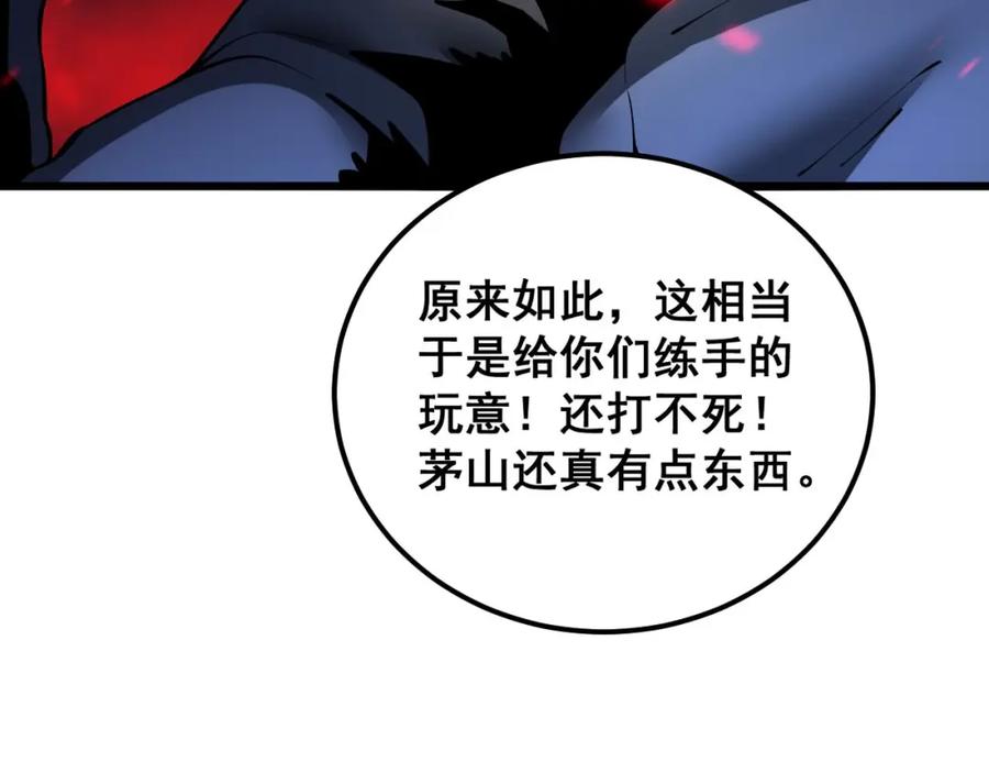 毒手巫医 第414话 鬼气深深 第123页