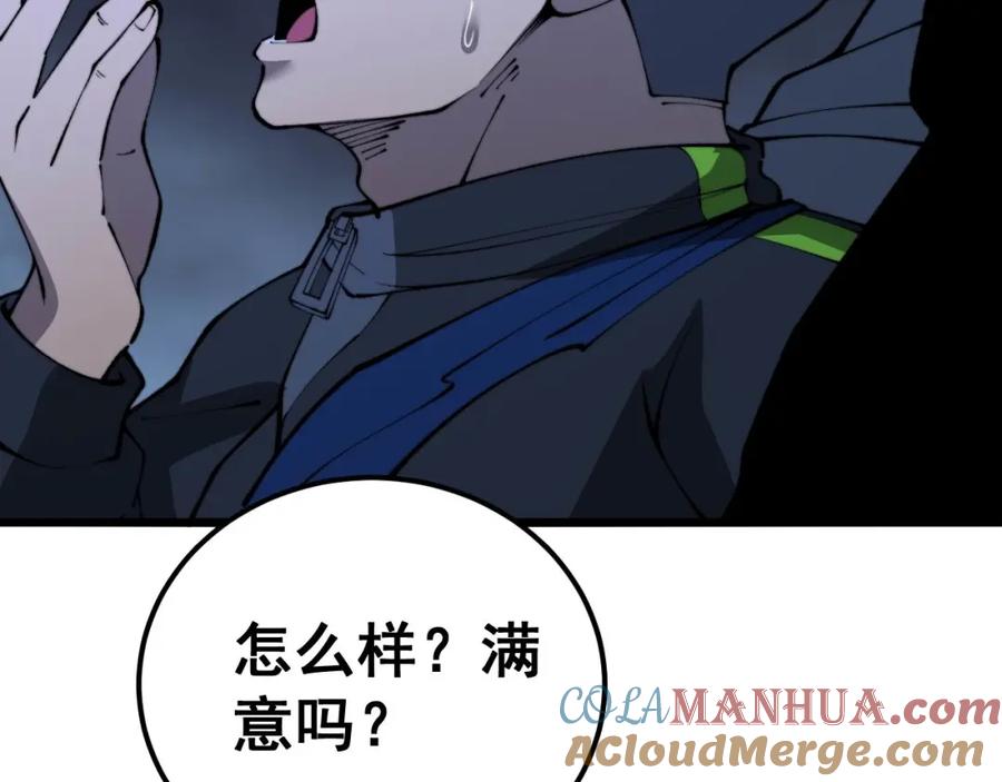 毒手巫医 第414话 鬼气深深 第185页
