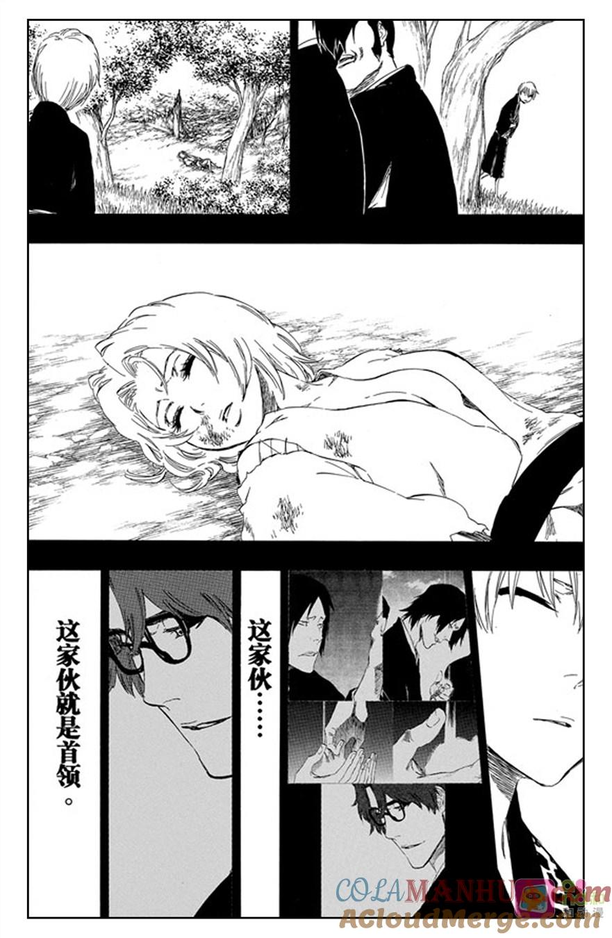 死神_境·界 第415话 第17页