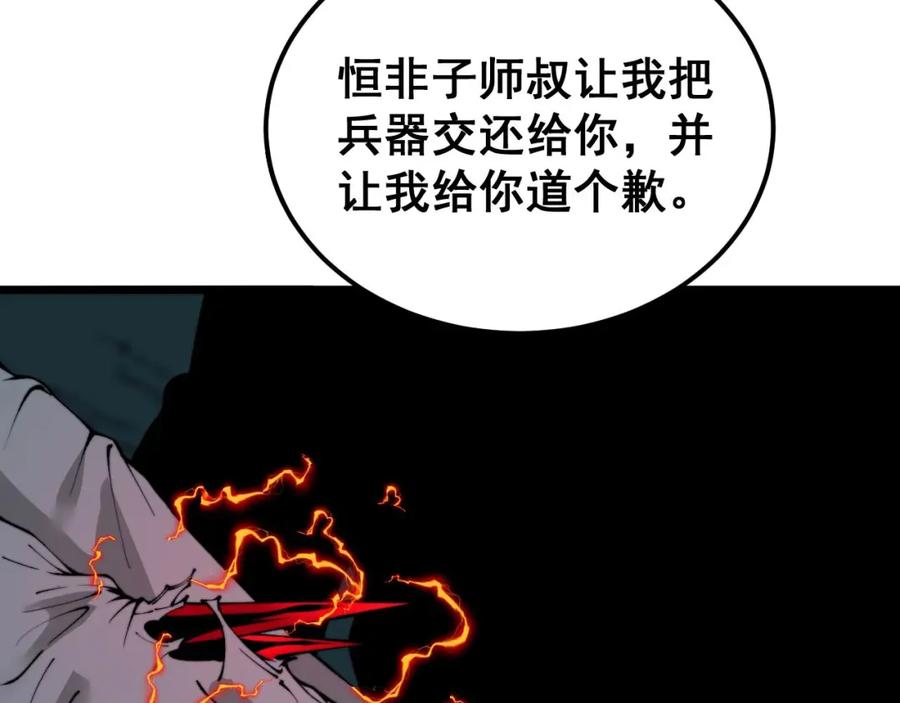 毒手巫医 第414话 鬼气深深 第72页