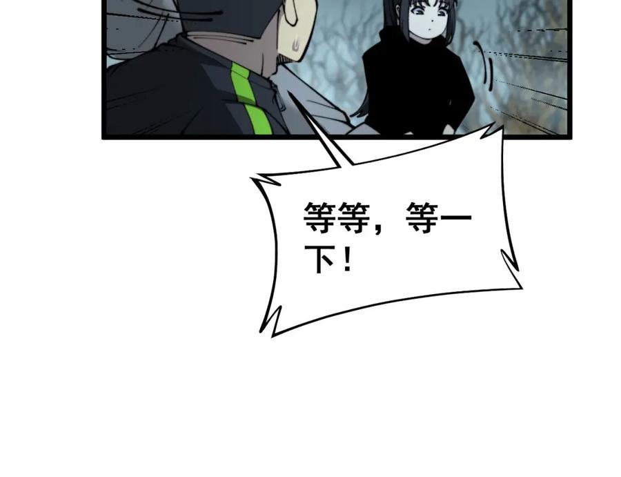 毒手巫医 第414话 鬼气深深 第75页