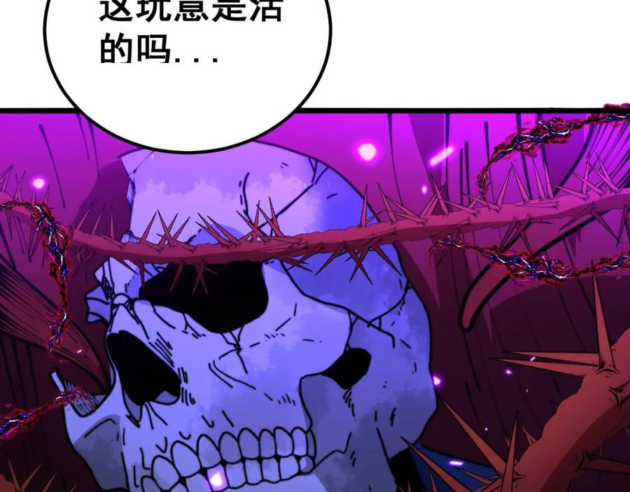 毒手巫医 第414话 鬼气深深 第176页