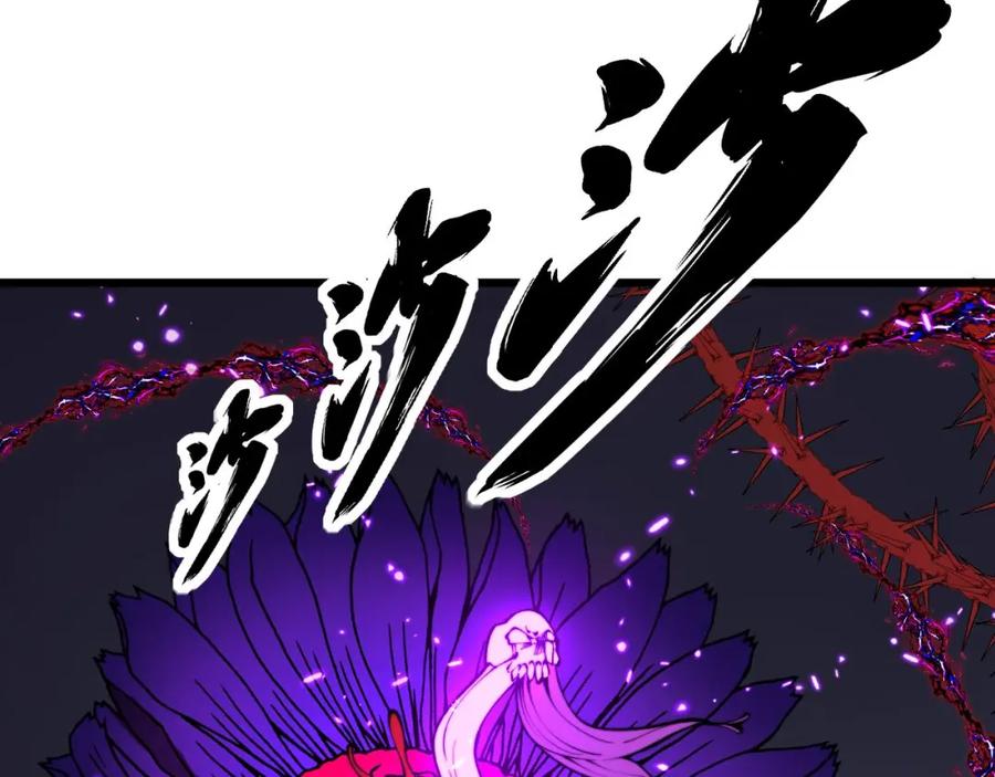 毒手巫医 第414话 鬼气深深 第178页
