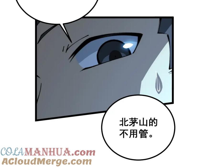 毒手巫医 第414话 鬼气深深 第165页