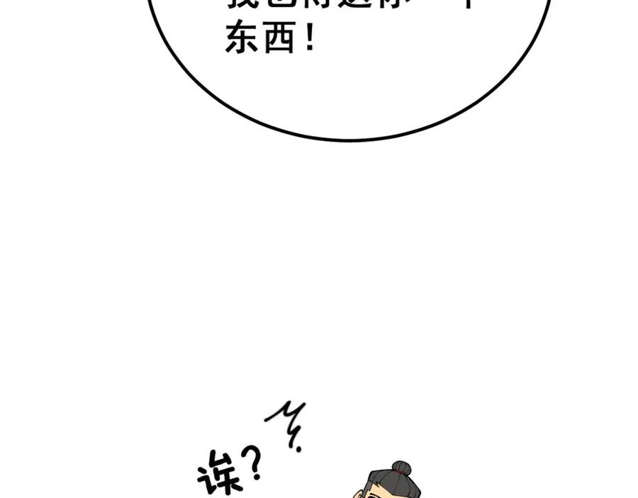 毒手巫医 第414话 鬼气深深 第159页