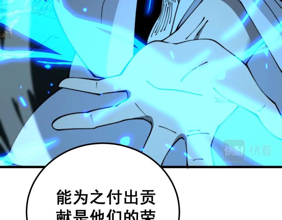 毒手巫医 第414话 鬼气深深 第48页