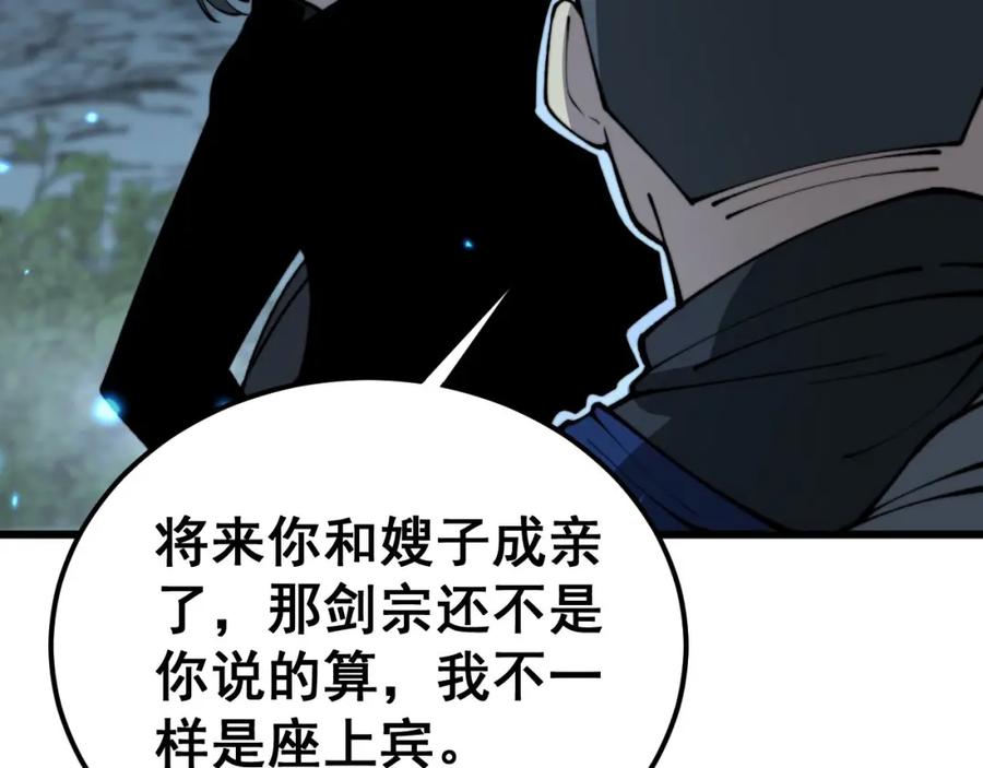 毒手巫医 第414话 鬼气深深 第155页