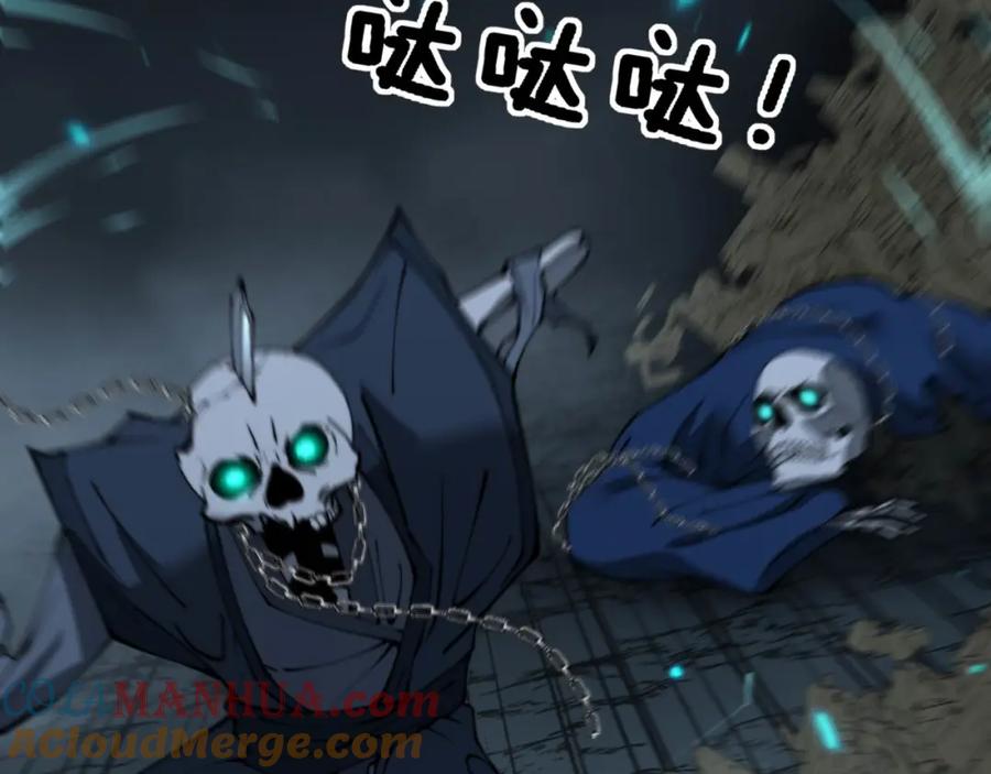 毒手巫医 第414话 鬼气深深 第85页