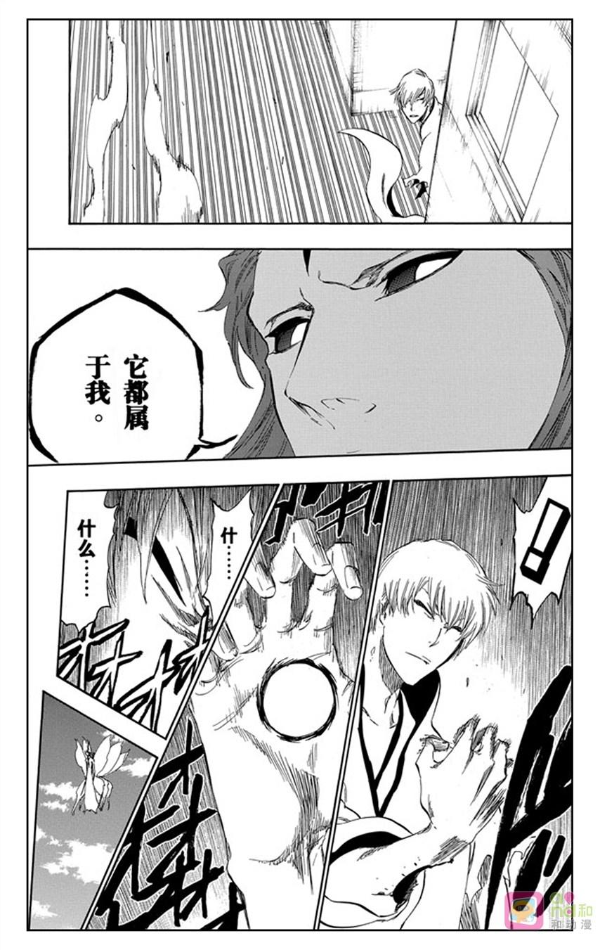 死神_境·界 第415话 第14页
