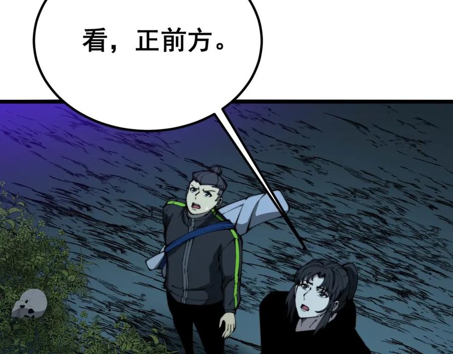 毒手巫医 第414话 鬼气深深 第170页