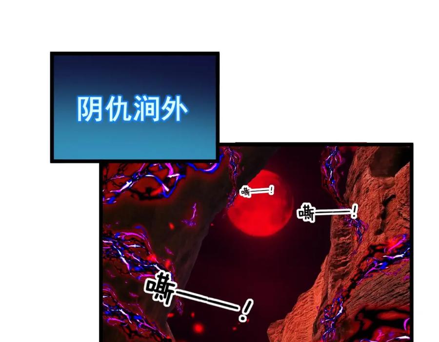 毒手巫医 第414话 鬼气深深 第27页
