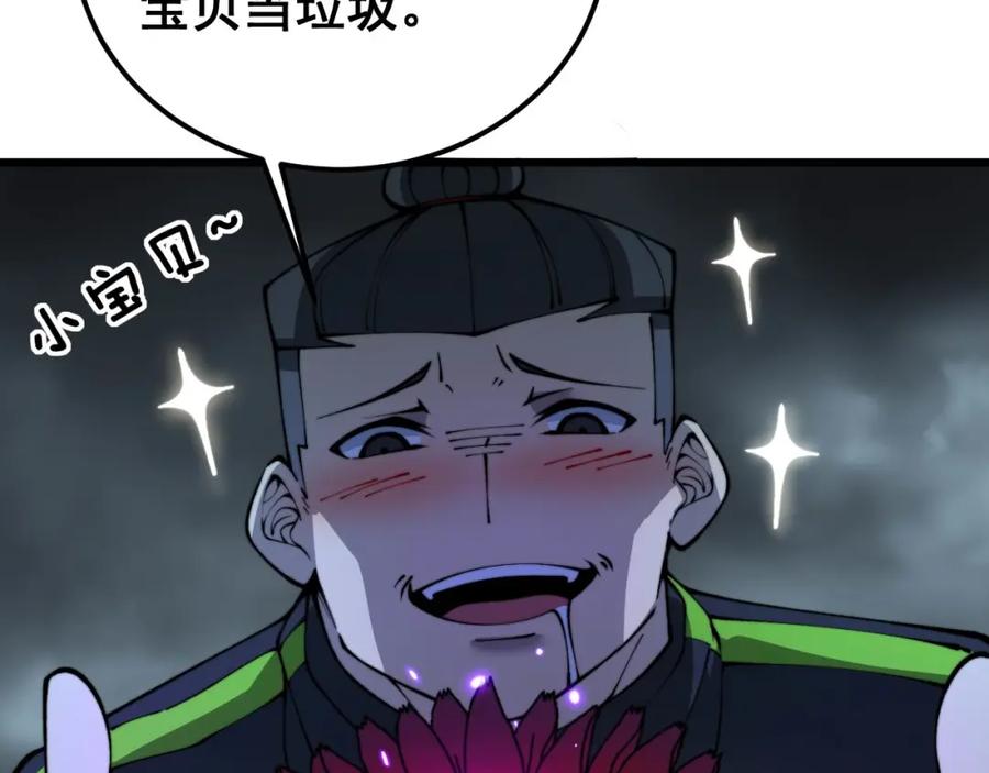 毒手巫医 第414话 鬼气深深 第136页