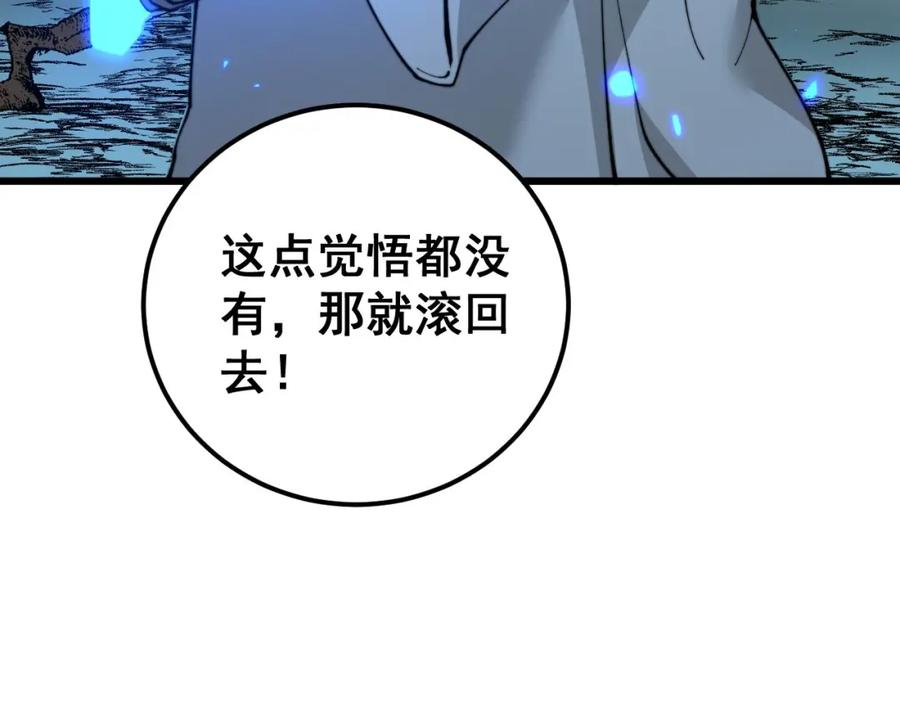 毒手巫医 第414话 鬼气深深 第52页