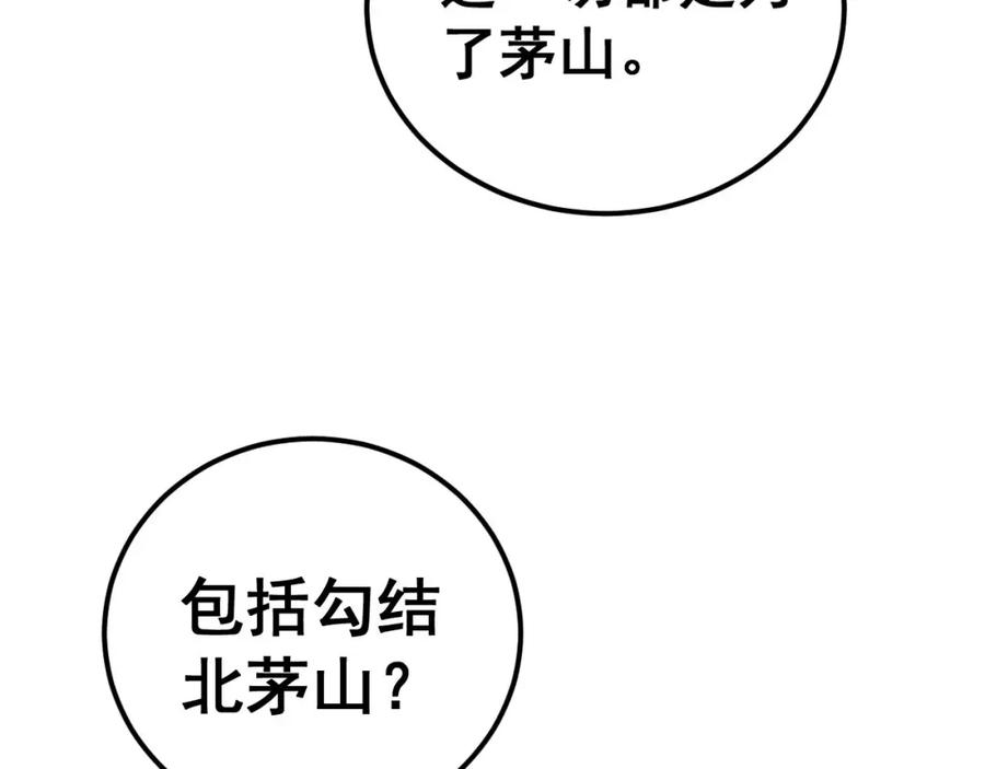 毒手巫医 第414话 鬼气深深 第39页