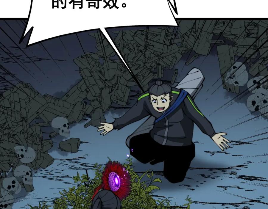毒手巫医 第414话 鬼气深深 第139页