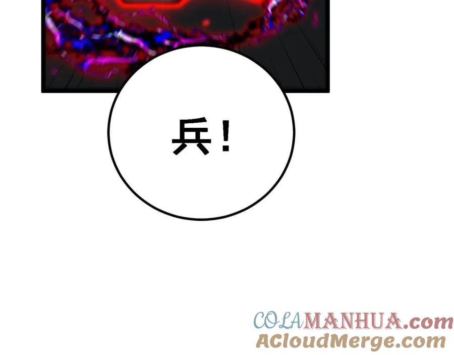 毒手巫医 第414话 鬼气深深 第13页