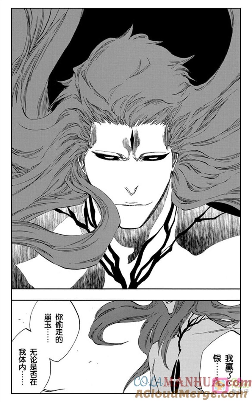 死神_境·界 第415话 第13页