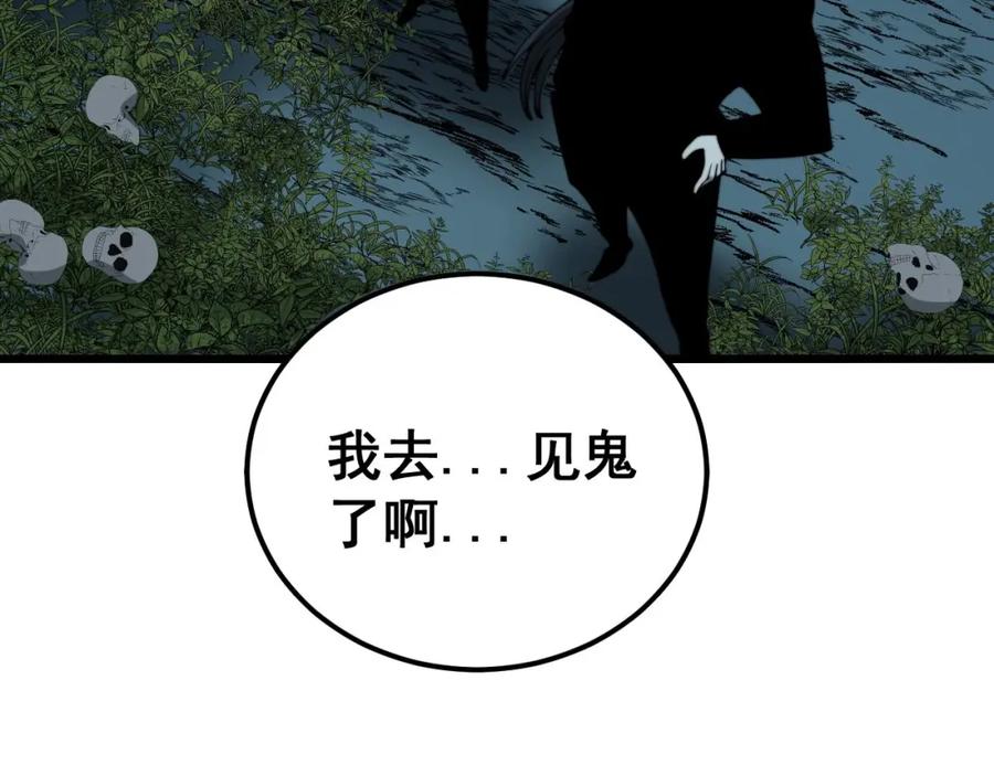 毒手巫医 第414话 鬼气深深 第171页