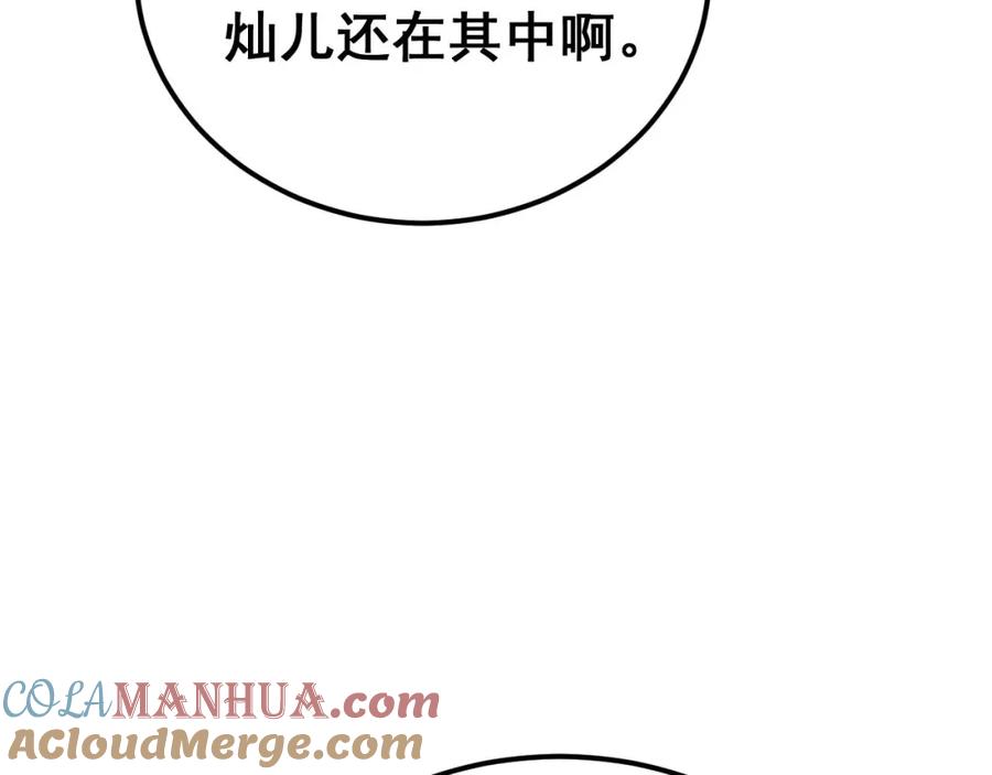 毒手巫医 第414话 鬼气深深 第45页