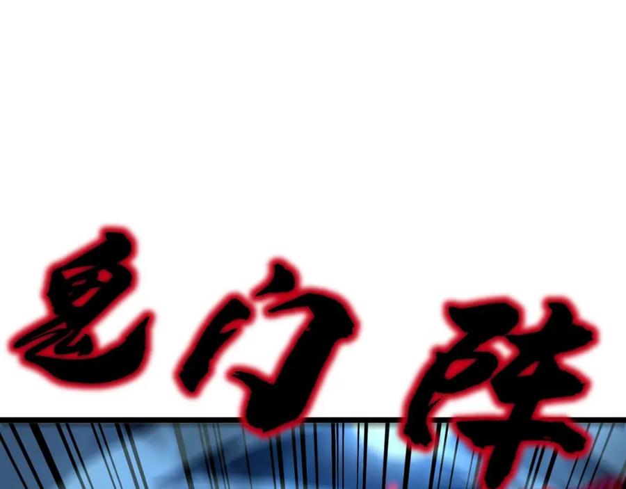 毒手巫医 第414话 鬼气深深 第23页