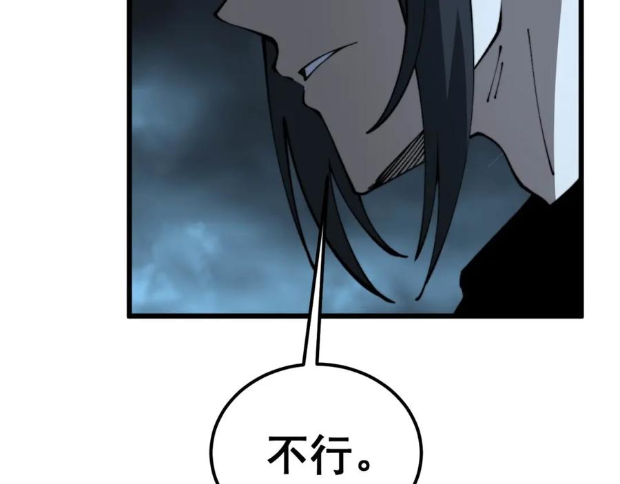 毒手巫医 第414话 鬼气深深 第146页