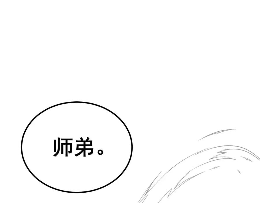 毒手巫医 第414话 鬼气深深 第32页