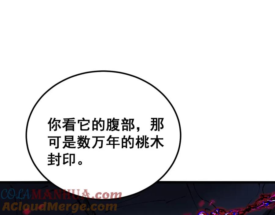 毒手巫医 第414话 鬼气深深 第121页