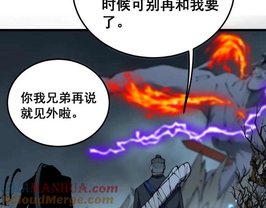毒手巫医 第414话 鬼气深深 第157页
