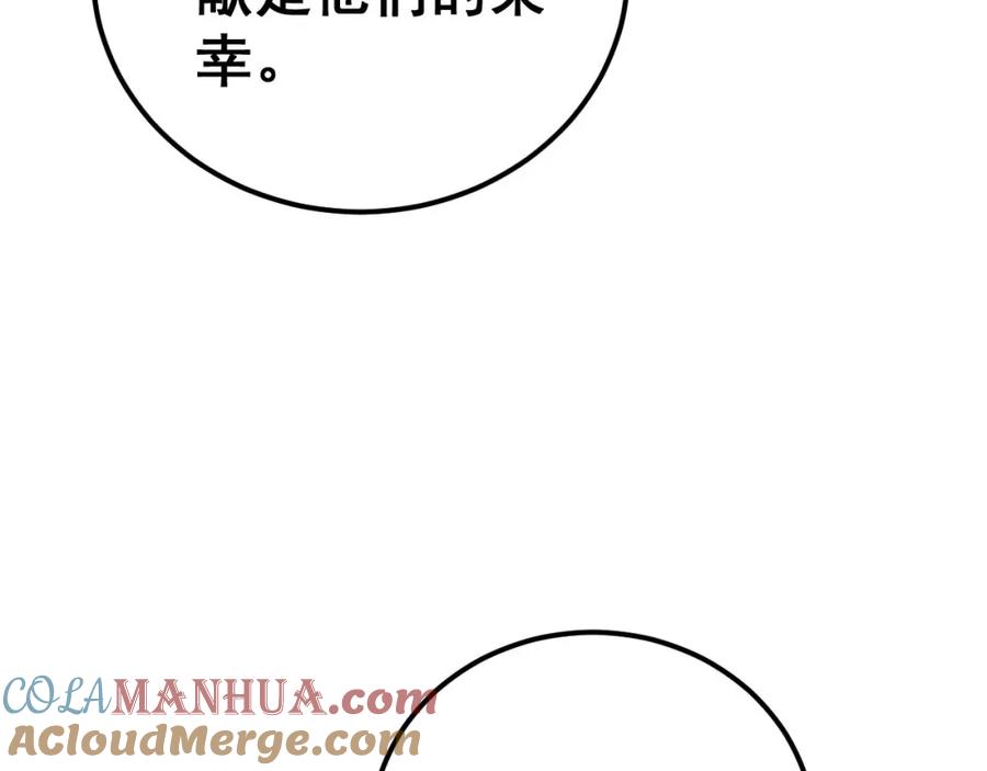 毒手巫医 第414话 鬼气深深 第49页