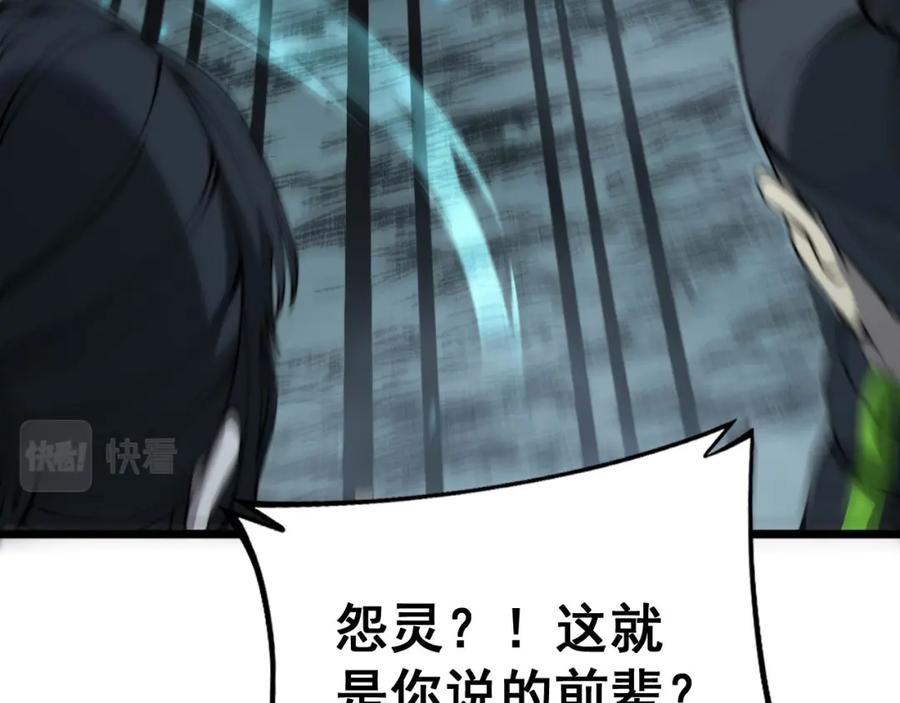 毒手巫医 第414话 鬼气深深 第87页
